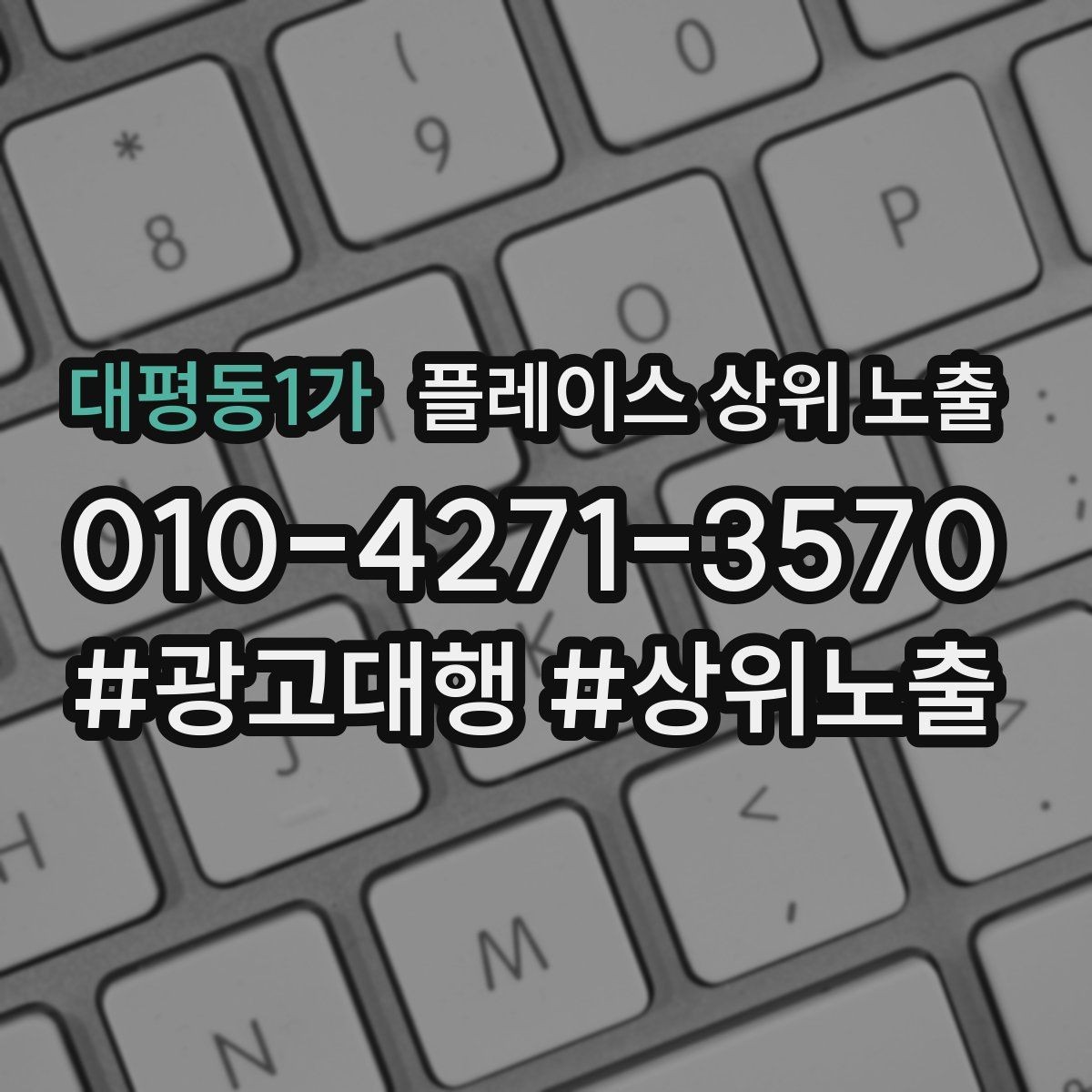 대평동1가 플레이스 상위 노출 톡톡 응대 담당자를 정해야 하는 이유