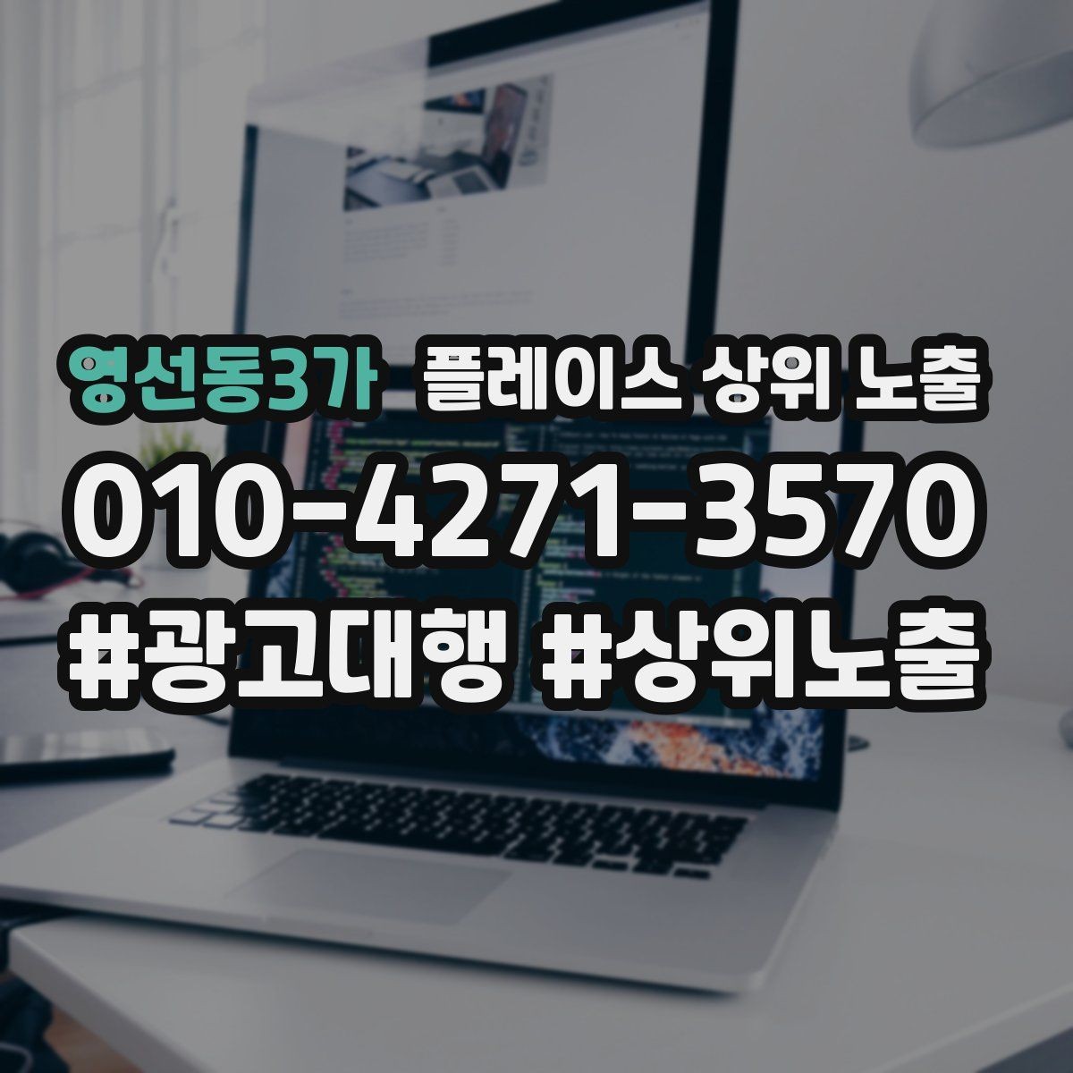영선동3가 플레이스 상위 노출 메뉴 가격 노출을 정리해야 하는 이유