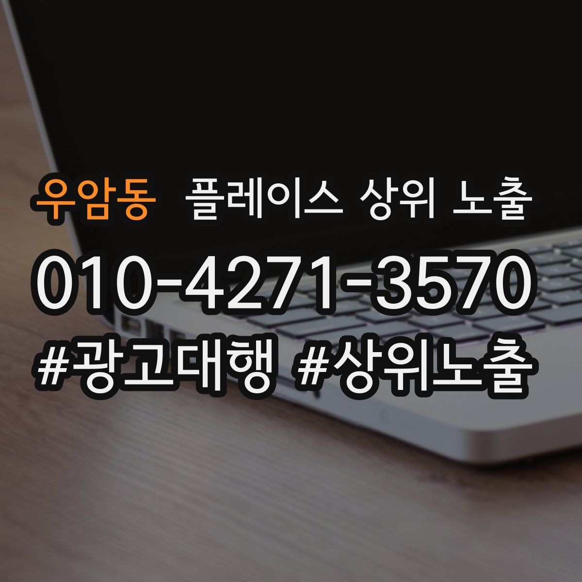 우암동 플레이스 상위 노출 예약 가능한 시간대를 보여주는 방법