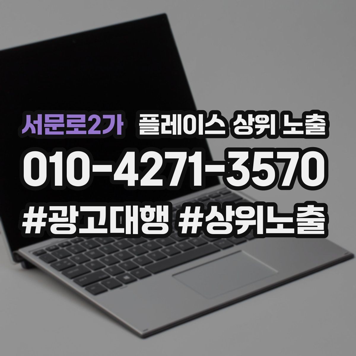 서문로2가 플레이스 상위 노출 사진이 부족할 때 우선순위 5장 정하기