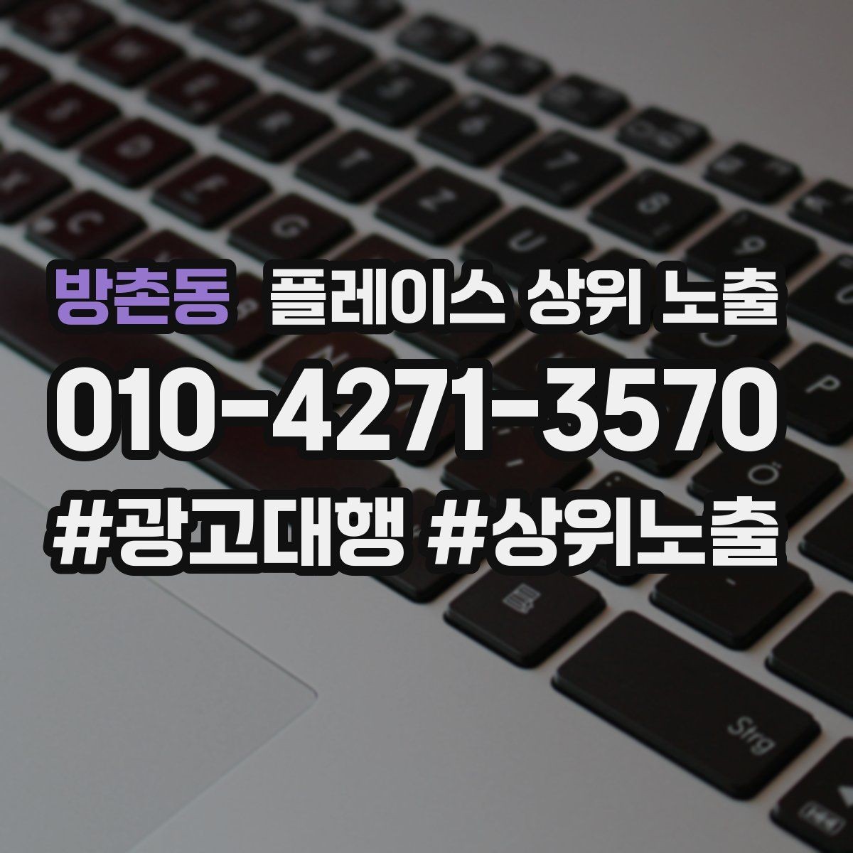 방촌동 플레이스 상위 노출 주차 길찾기 안내가 전환에 미치는 영향