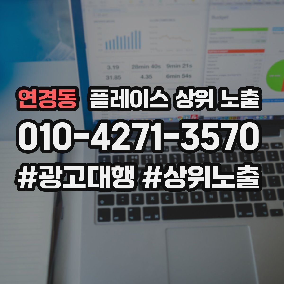 연경동 플레이스 상위 노출 반경 타겟을 잡는 현실적인 방법