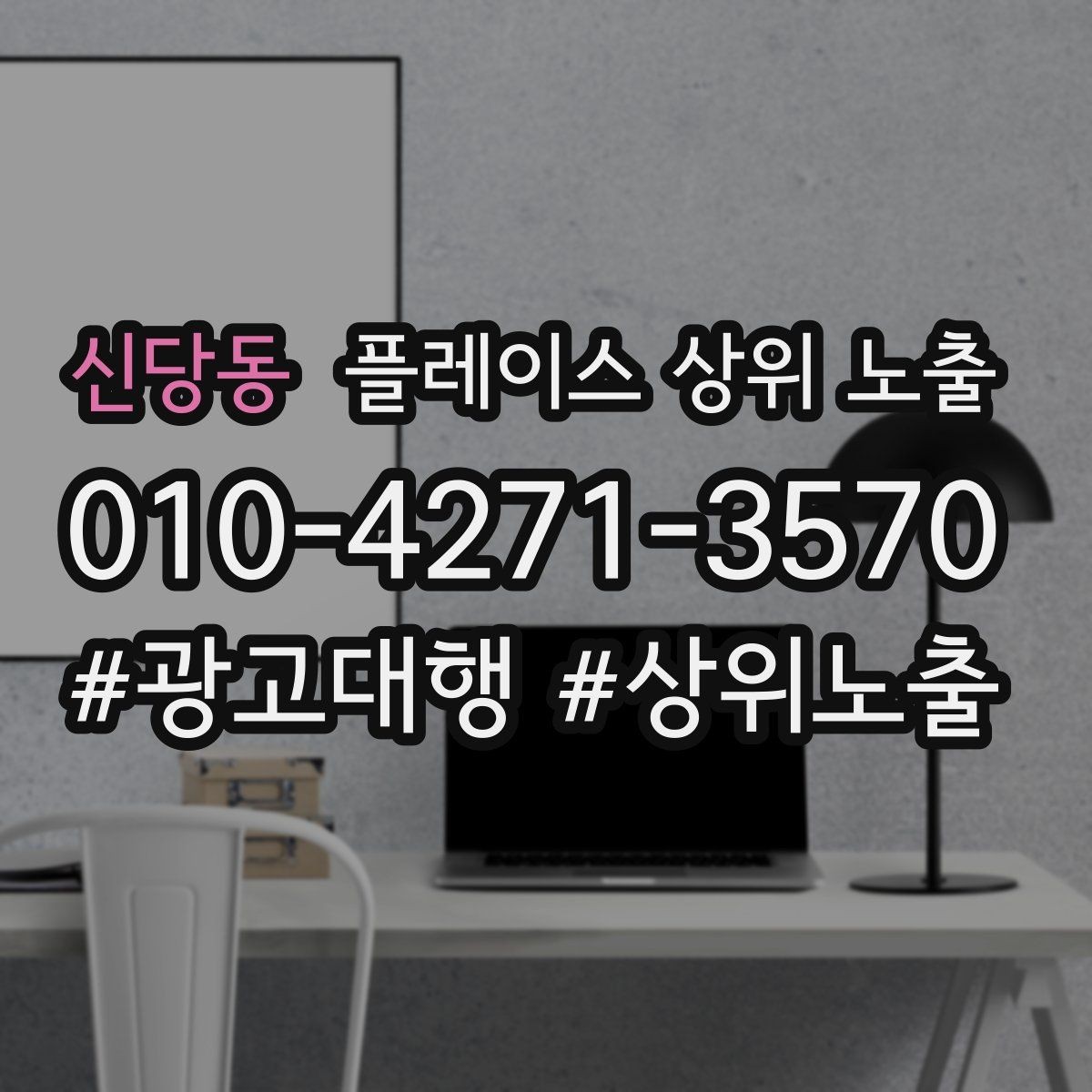 신당동 플레이스 상위 노출 메뉴 가격 노출을 정리해야 하는 이유
