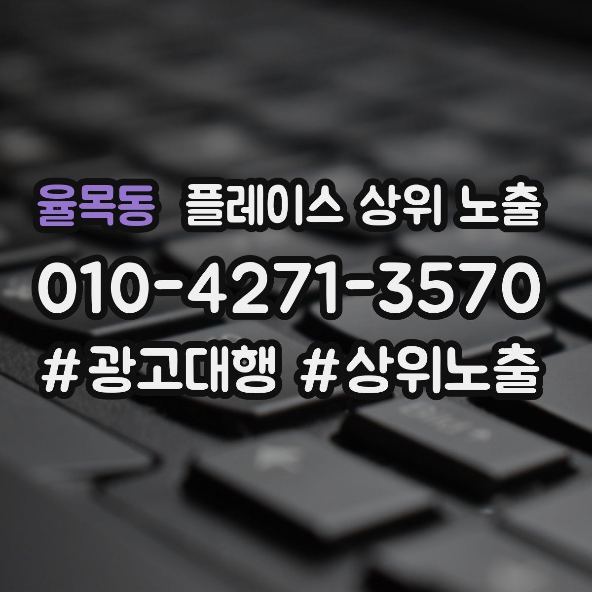 율목동 플레이스 상위 노출 사진 순서만 바꿔도 반응이 달라진다