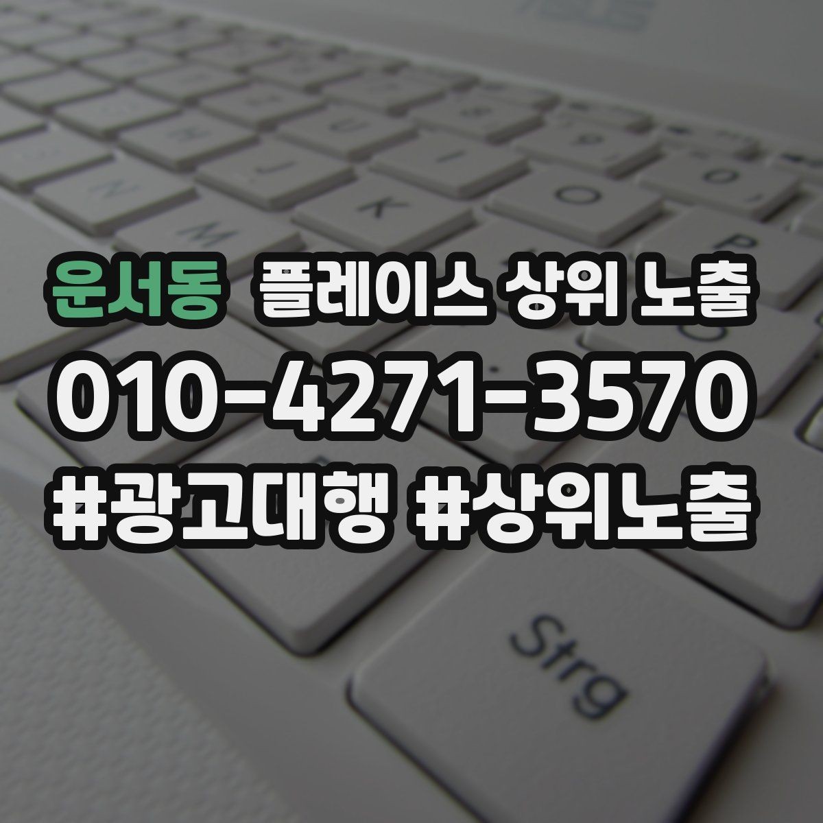 운서동 플레이스 상위 노출 톡톡 알림을 놓치지 않게 만드는 설정