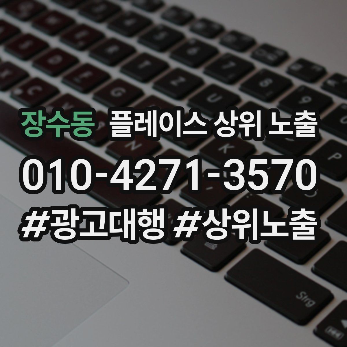 장수동 플레이스 상위 노출 톡톡 알림을 놓치지 않게 만드는 설정
