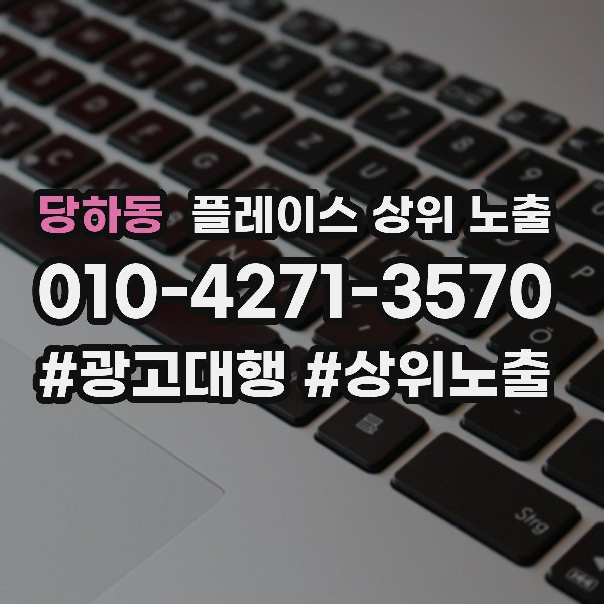 당하동 플레이스 상위 노출 예약 링크 오류를 줄이는 점검 포인트