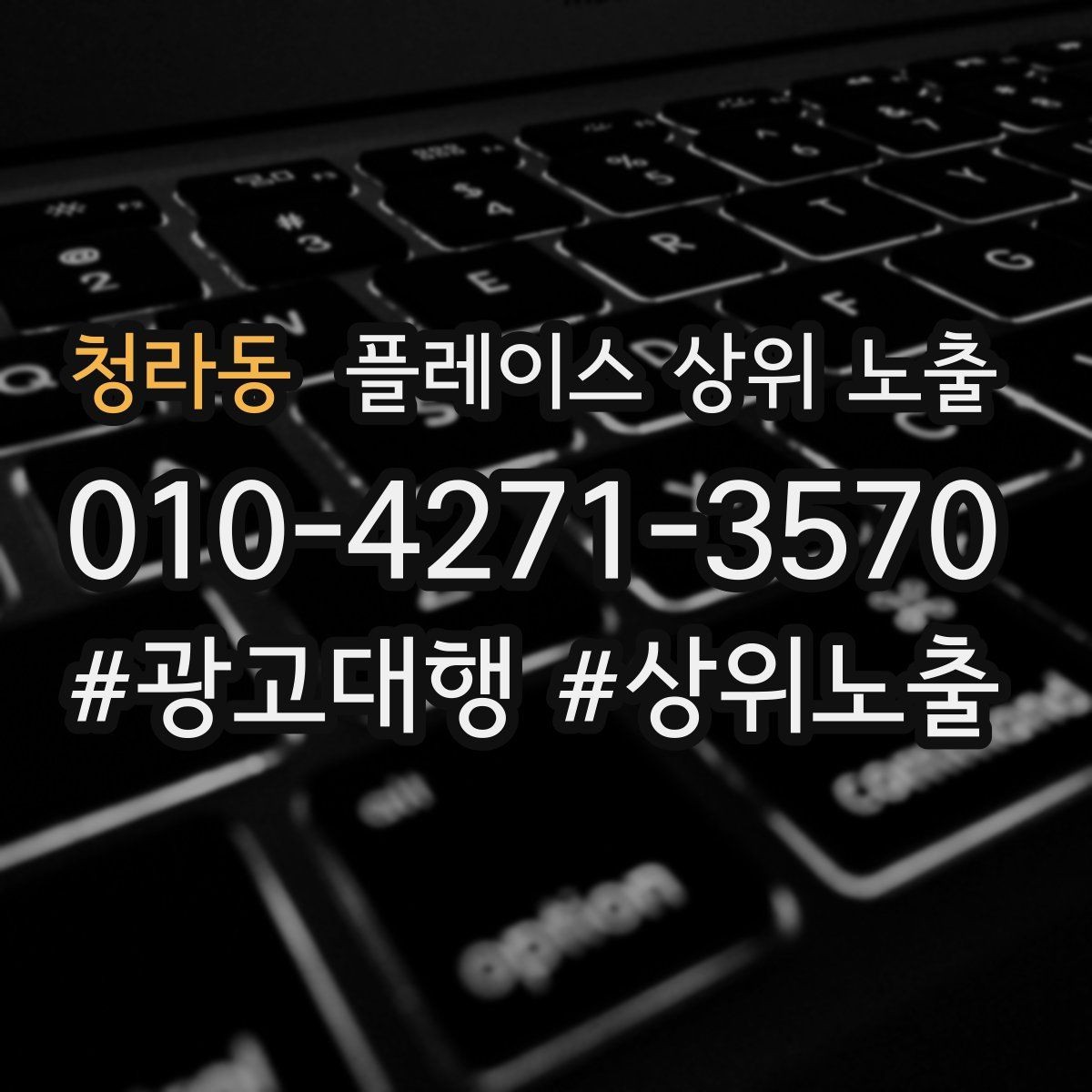 청라동 플레이스 상위 노출 상담을 예약으로 닫는 마무리 멘트