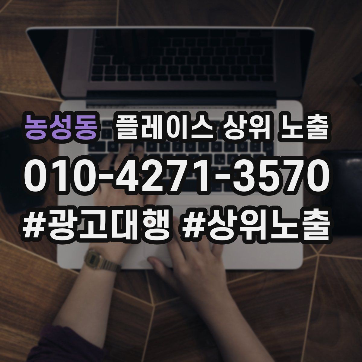농성동 플레이스 상위 노출 카페는 좌석 분위기 사진이 전환이다