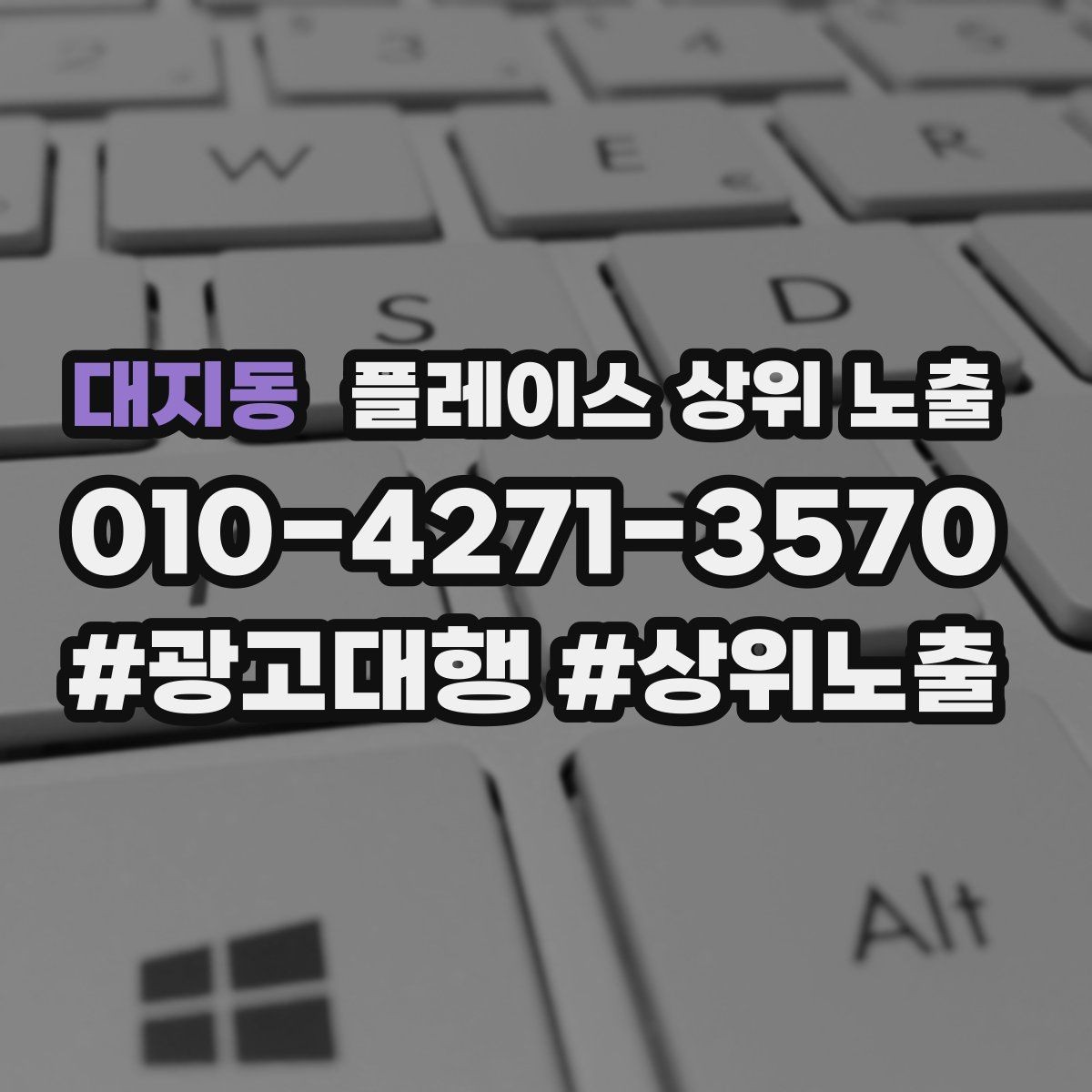 대지동 플레이스 상위 노출 사진 순서만 바꿔도 반응이 달라진다