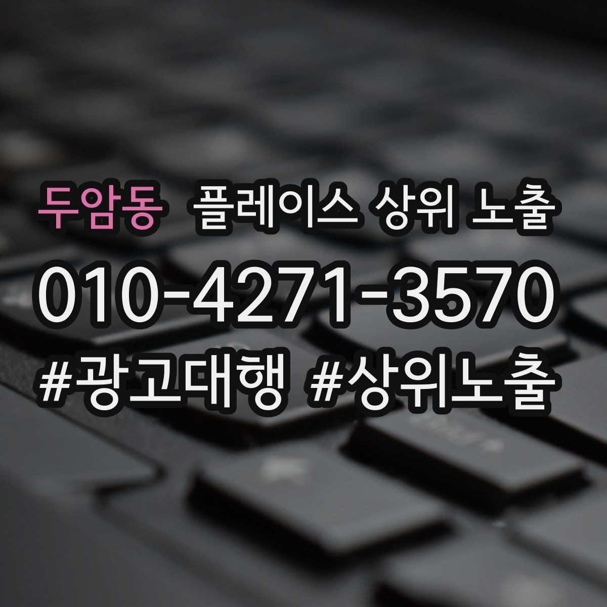 두암동 플레이스 상위 노출 톡톡 응대 담당자를 정해야 하는 이유
