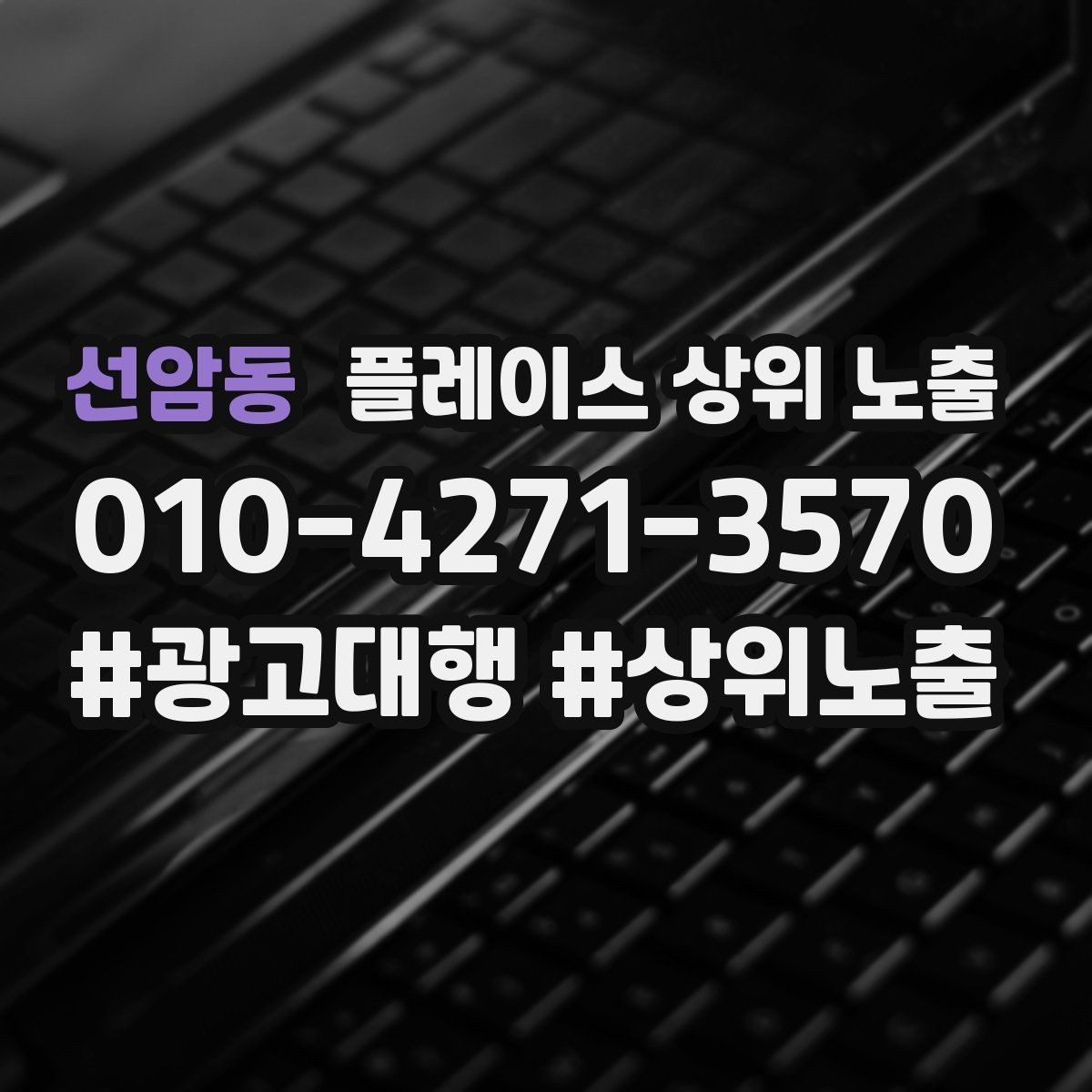 선암동 플레이스 상위 노출 오픈 이벤트를 재방문으로 연결하는 방법