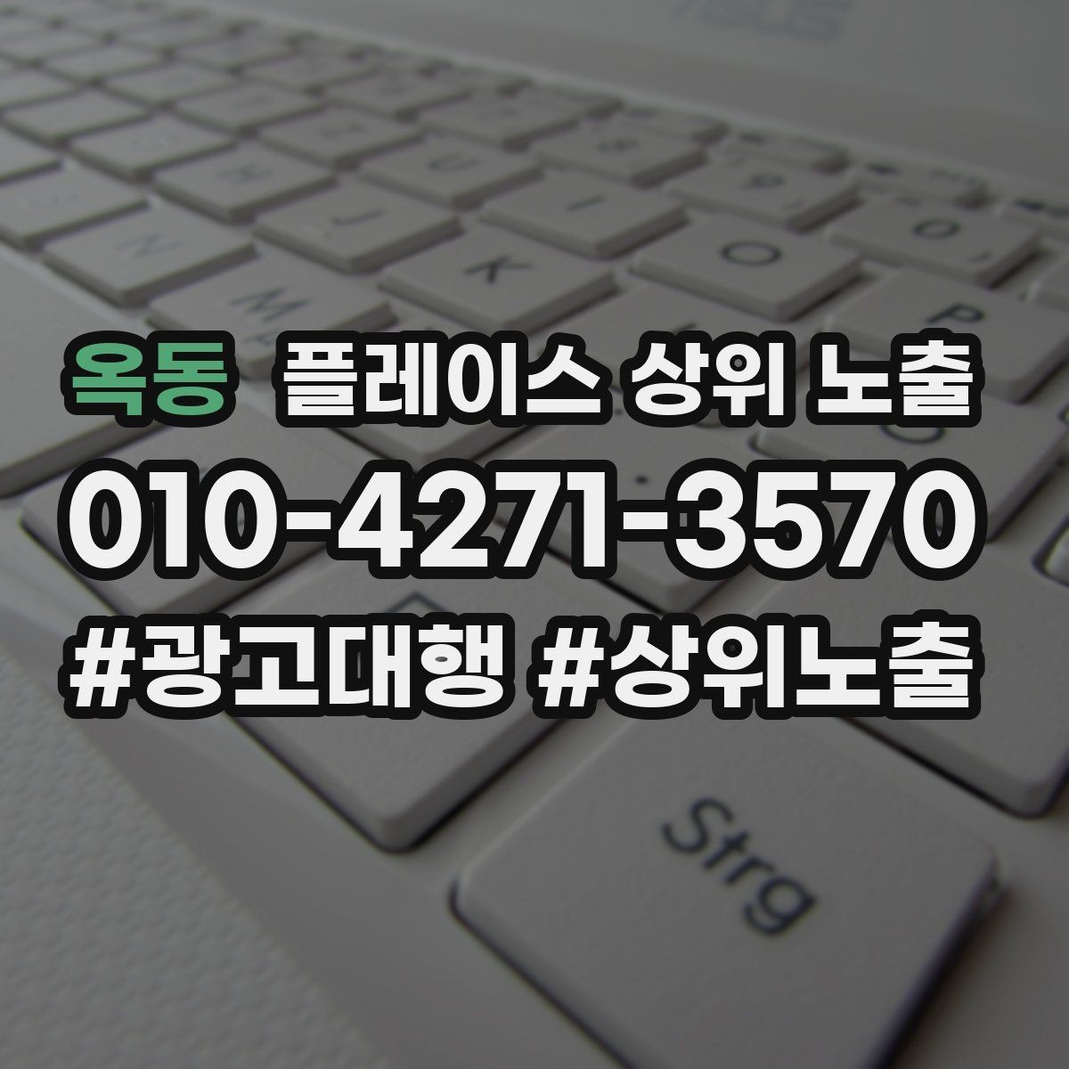 옥동 플레이스 상위 노출 사진이 부족할 때 우선순위 5장 정하기
