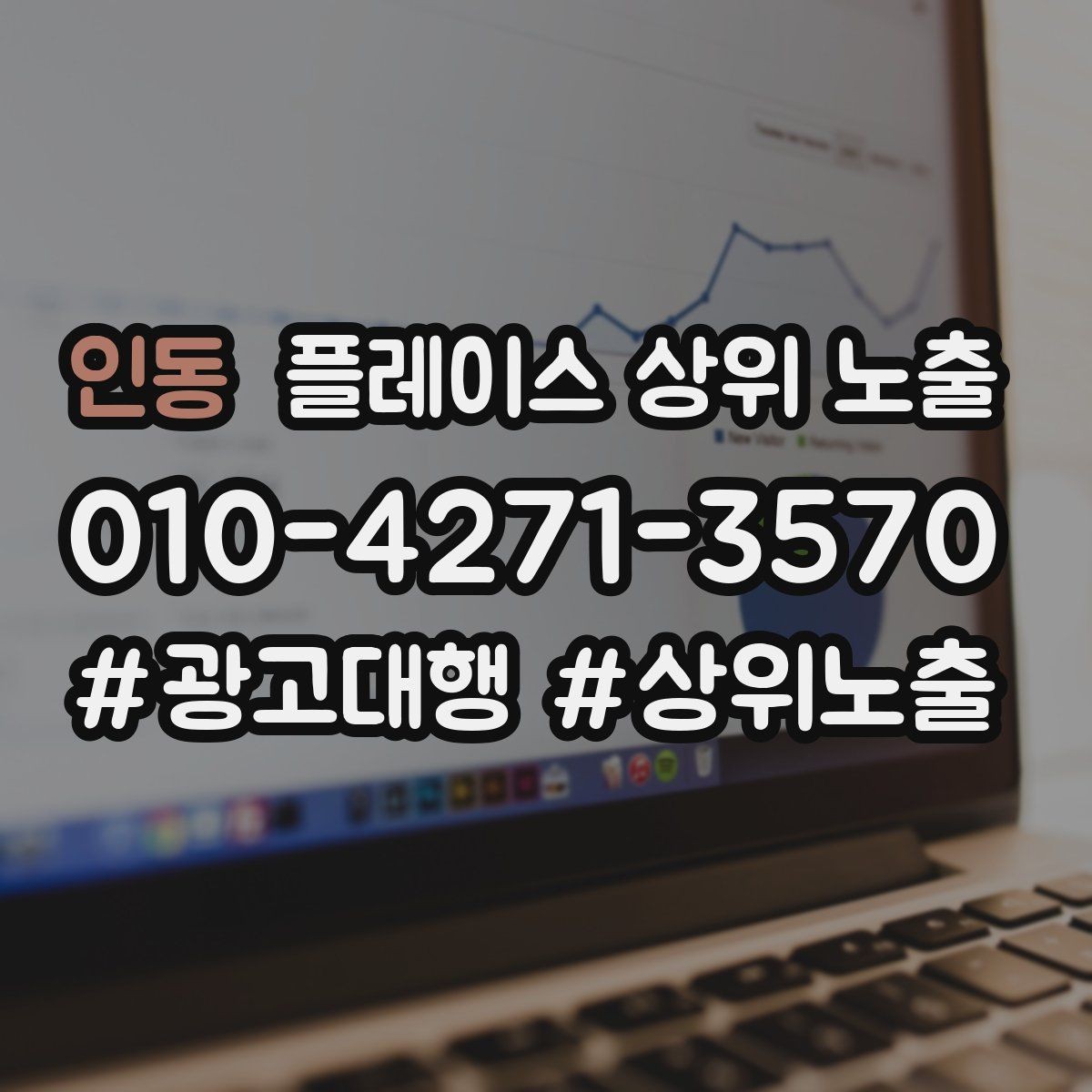 인동 플레이스 상위 노출 새소식 주기를 정하면 좋은 이유
