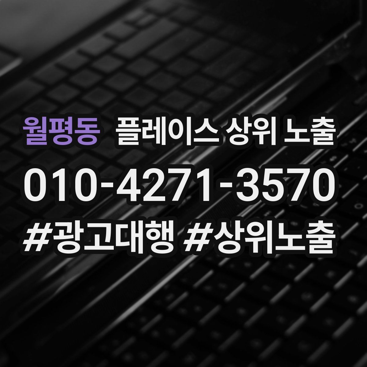 월평동 플레이스 상위 노출 새소식 주기를 정하면 좋은 이유