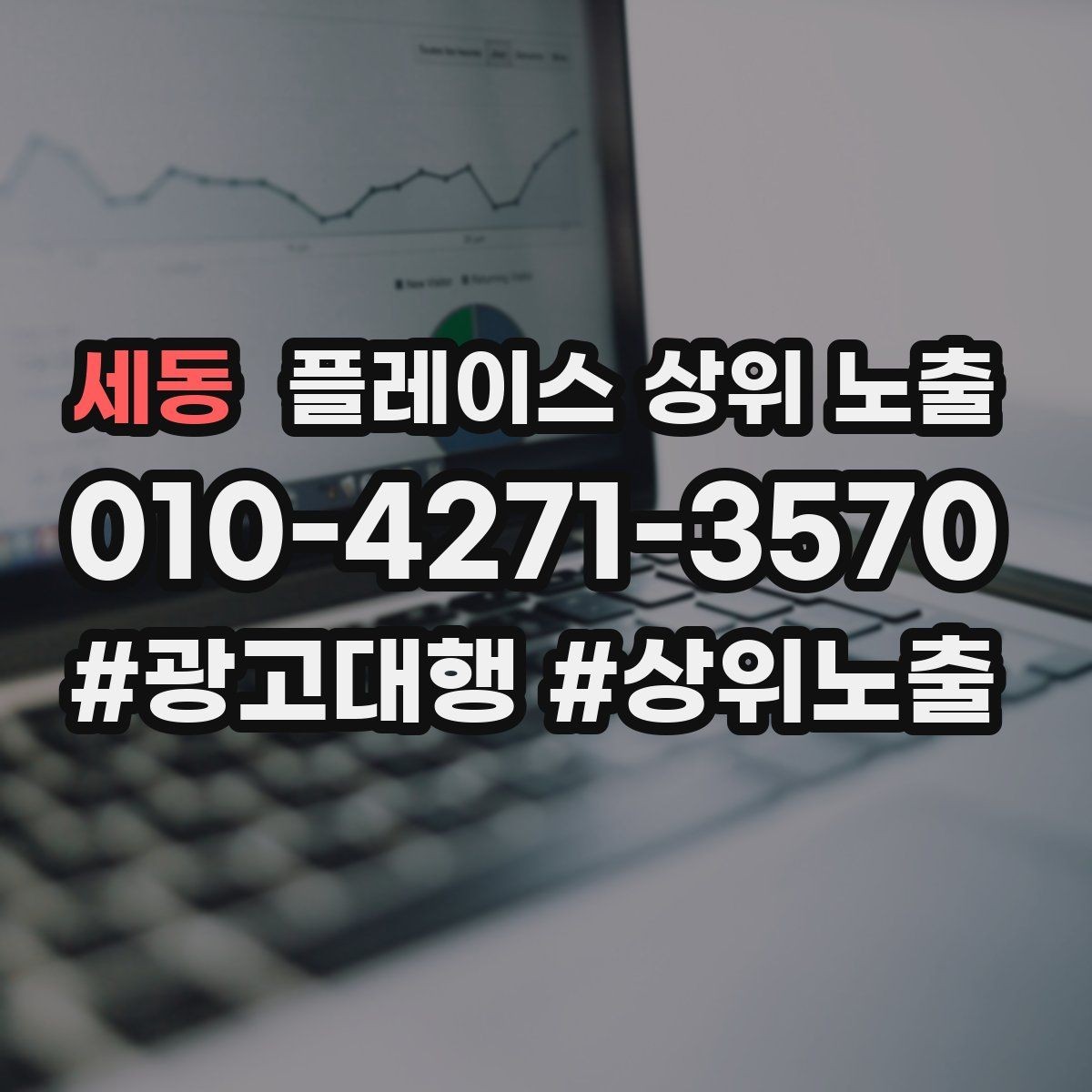 세동 플레이스 상위 노출 지금 당장 바꿀 수 있는 10가지 점검