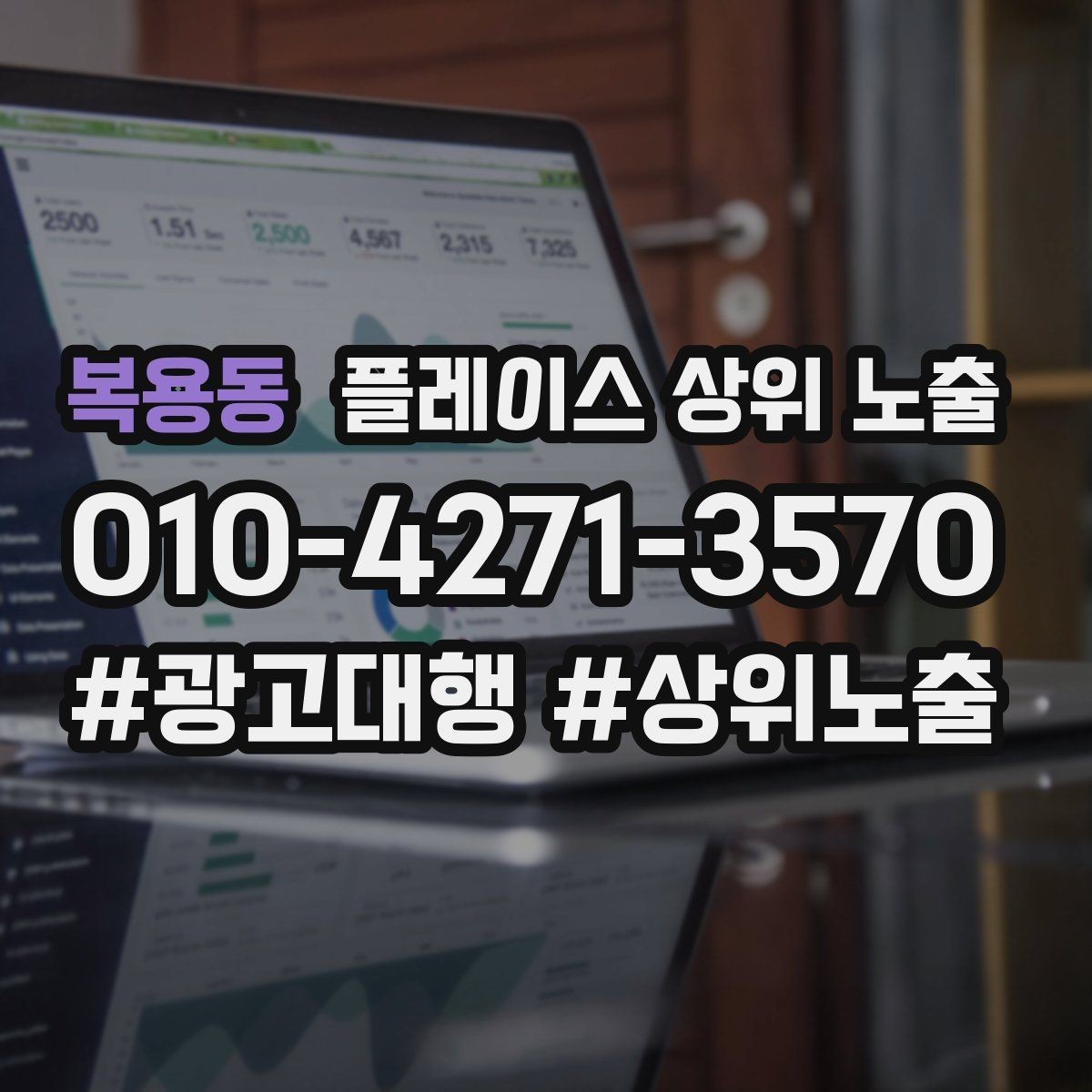 복용동 플레이스 상위 노출 사진 리뷰를 늘리는 운영 루틴