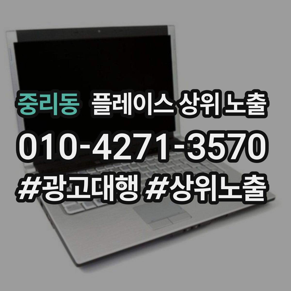 중리동 플레이스 상위 노출 매주 10분 점검으로 성과를 지키는 방법