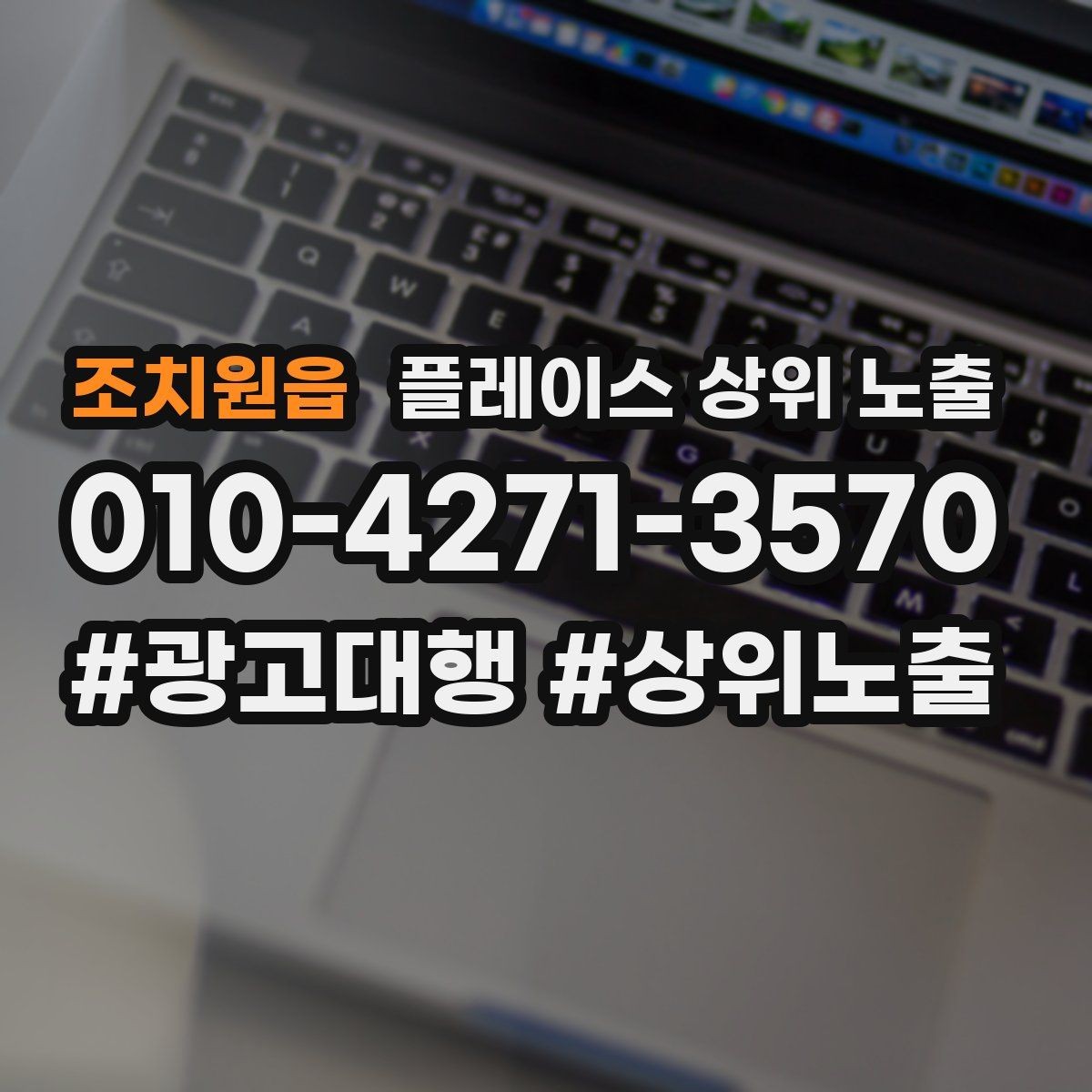 조치원읍 플레이스 상위 노출 답글 톤을 통일하면 생기는 효과