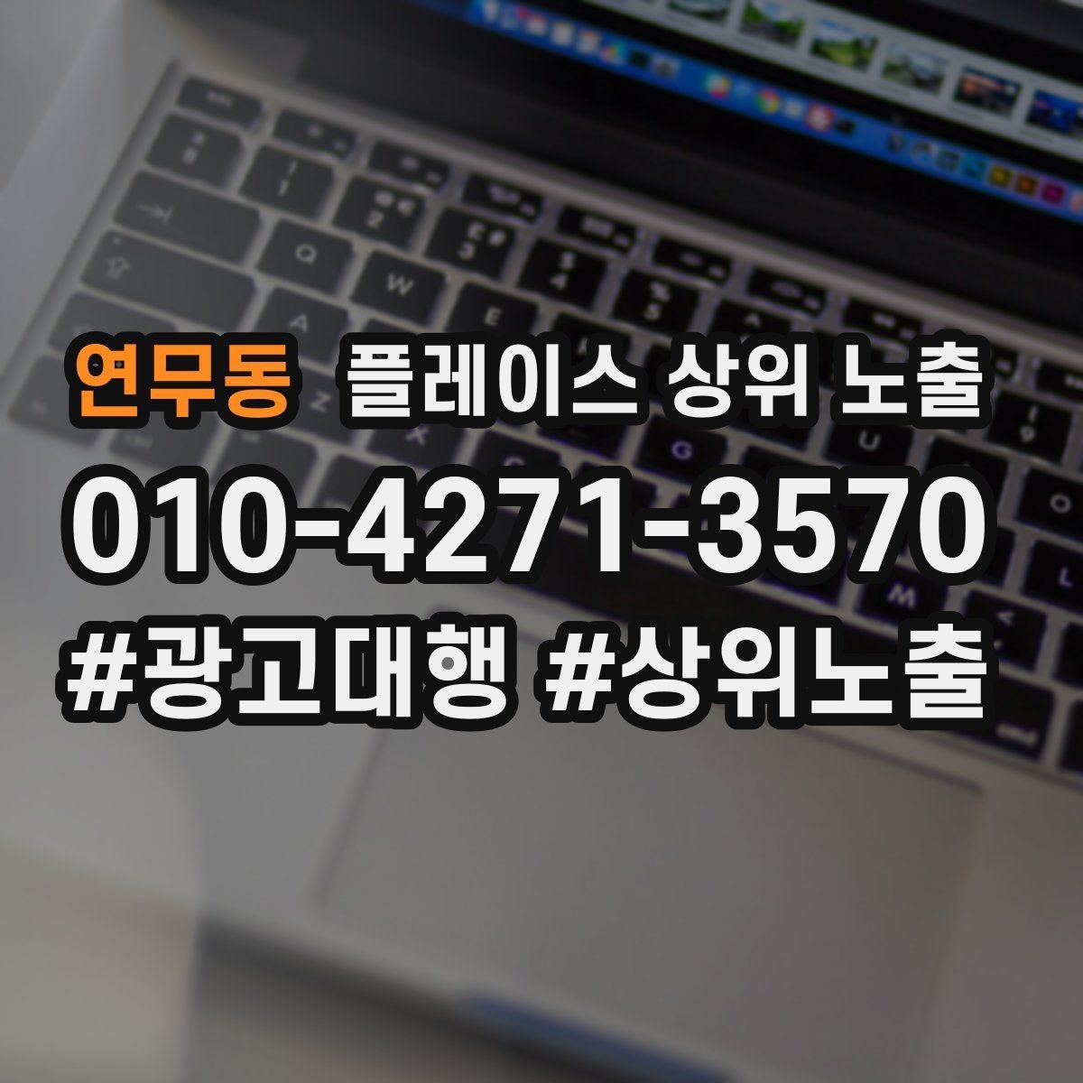 연무동 플레이스 상위 노출 별점이 떨어졌을 때 회복 플랜