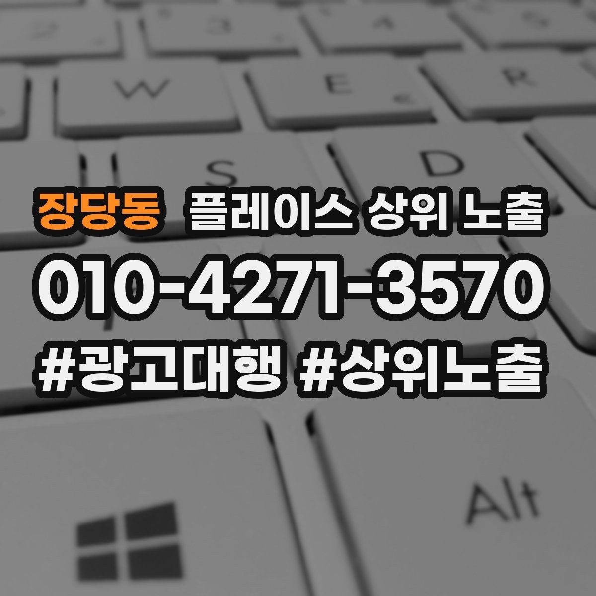 장당동 플레이스 상위 노출 대표사진 후보를 고르는 체크리스트