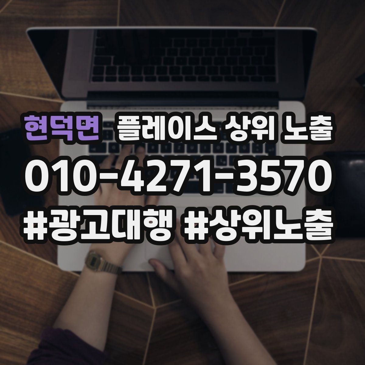 현덕면 플레이스 상위 노출 사진이 부족할 때 우선순위 5장 정하기