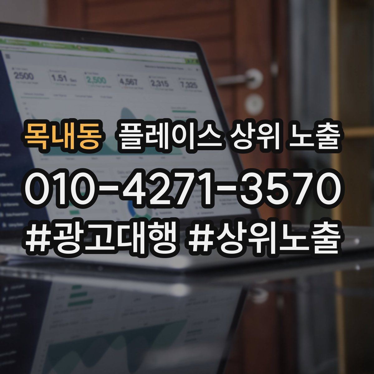 목내동 플레이스 상위 노출 새소식 업데이트로 신뢰를 올리는 방법