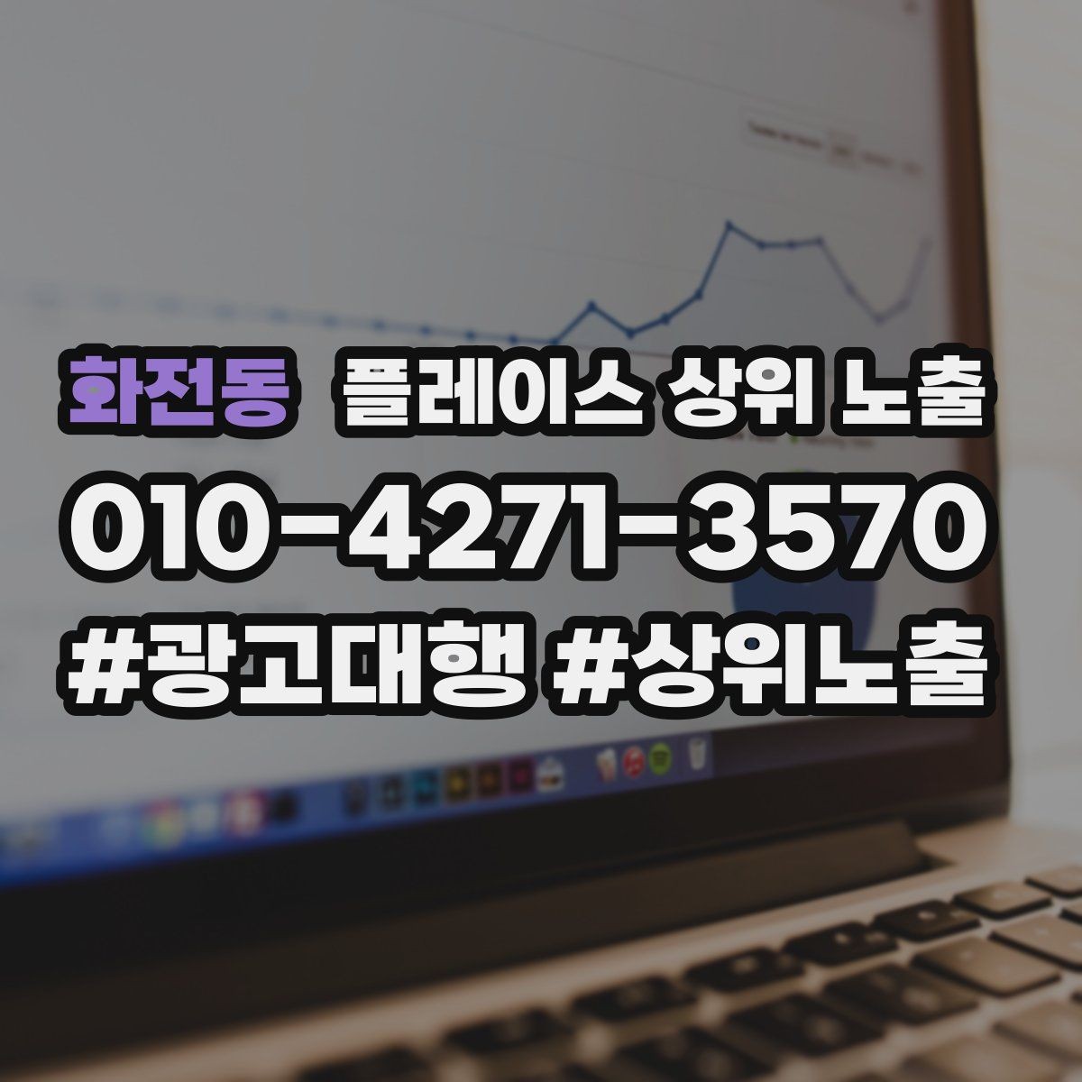 화전동 플레이스 상위 노출 정보 수정 후 바로 확인해야 할 체크리스트