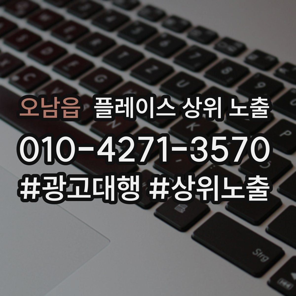 오남읍 플레이스 상위 노출 입구 주차 사진이 순위에 도움이 되는 이유