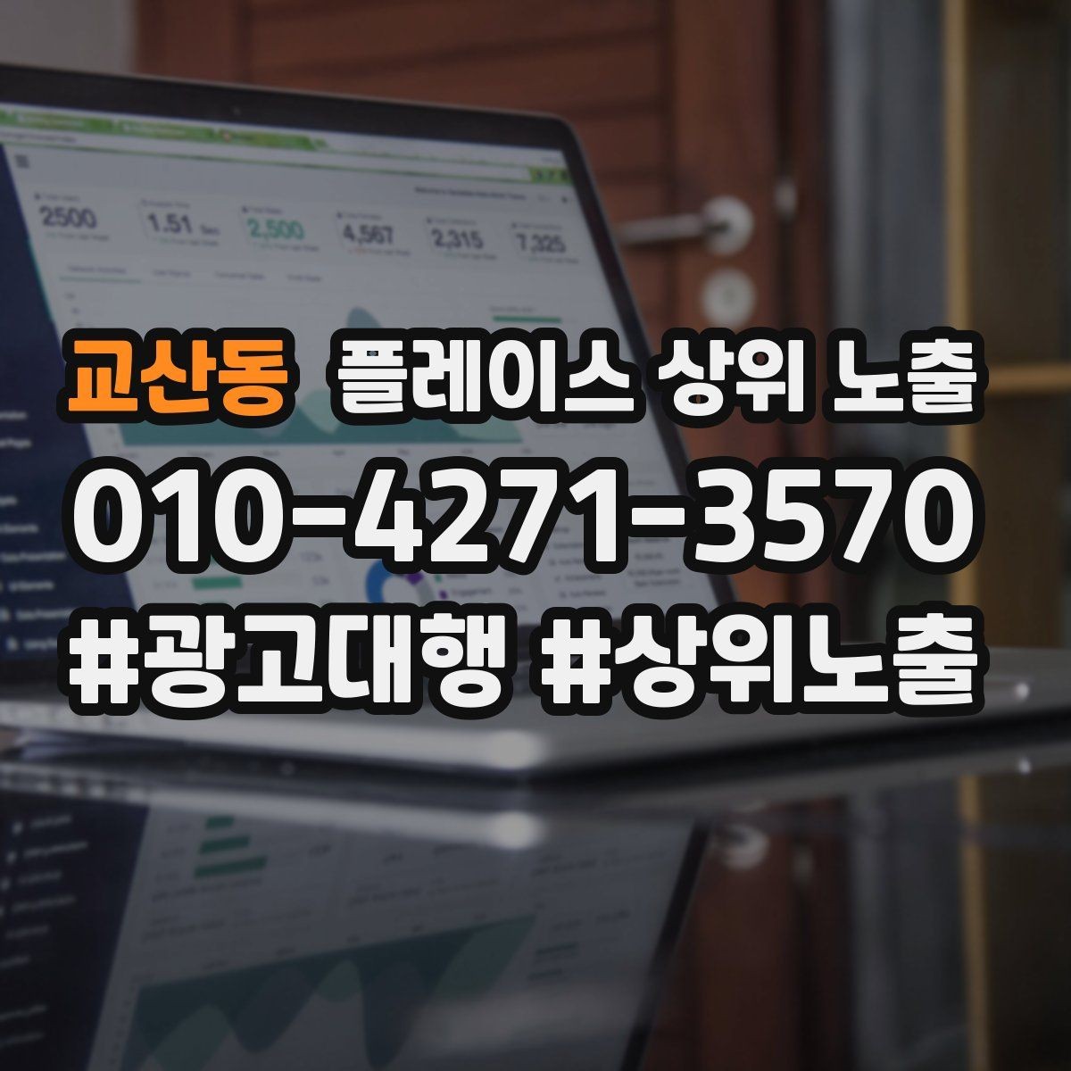 교산동 플레이스 상위 노출 주차 안내를 상황별로 나누는 방법