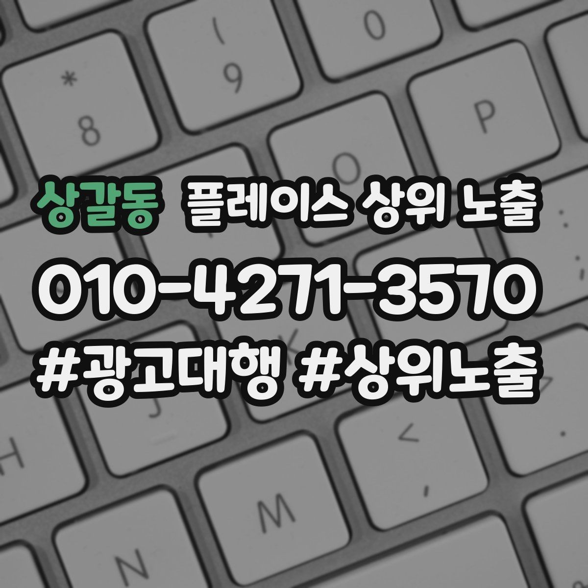 상갈동 플레이스 상위 노출 직원 소개를 넣으면 신뢰가 오르는 경우