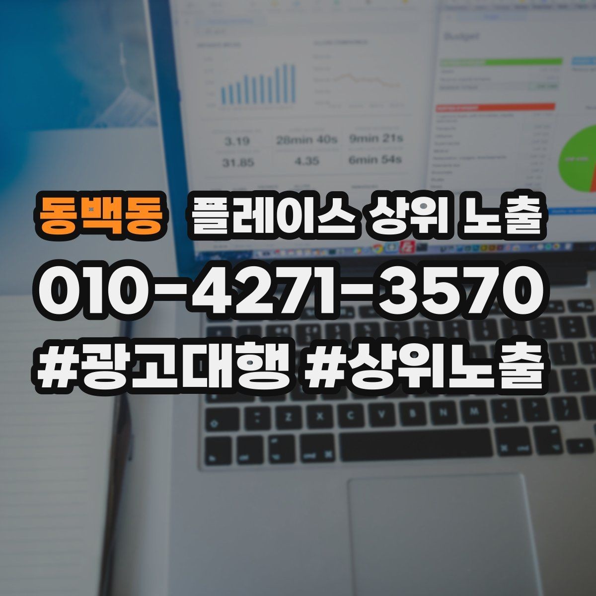 동백동 플레이스 상위 노출 쿠폰을 재방문으로 쓰는 설계