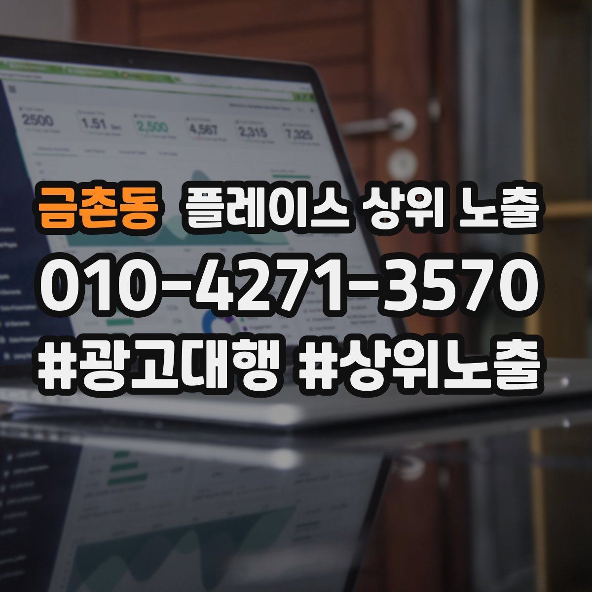 금촌동 플레이스 상위 노출 리뷰가 순위에 영향을 주는 이유