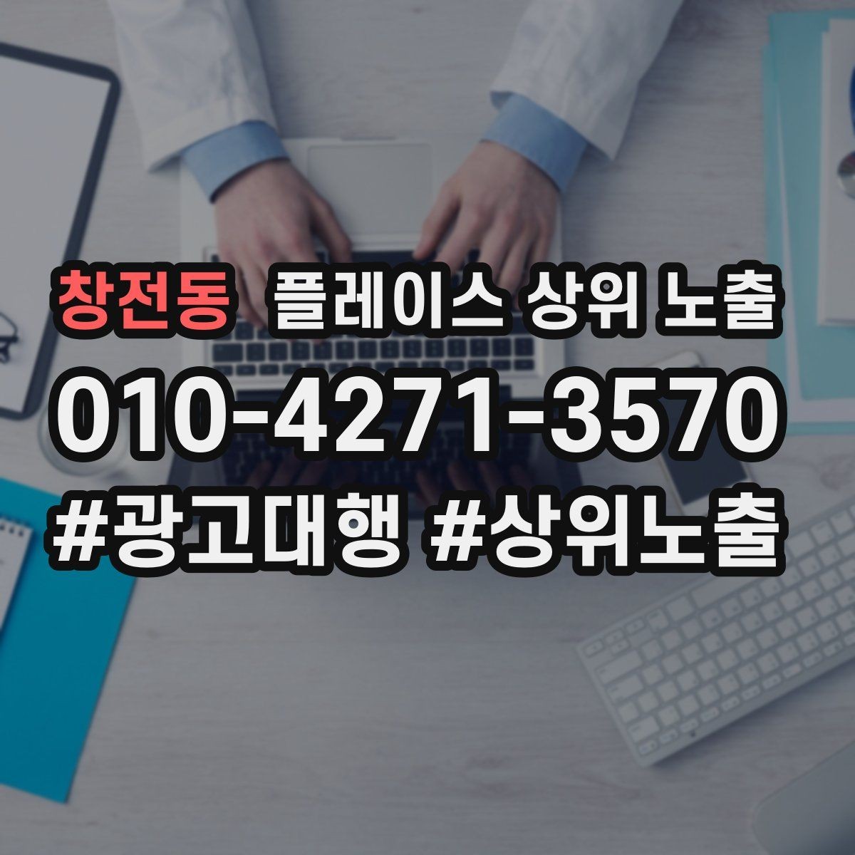 창전동 플레이스 상위 노출 매장 동선 사진이 필요한 이유
