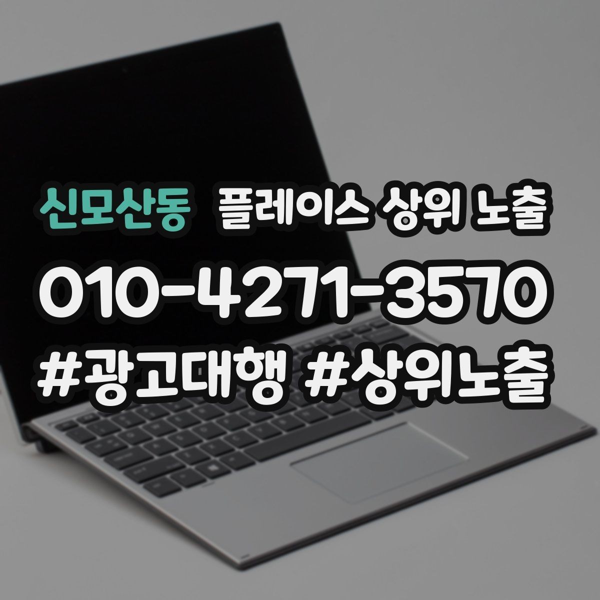 신모산동 플레이스 상위 노출 정보 수정 후 바로 확인해야 할 체크리스트