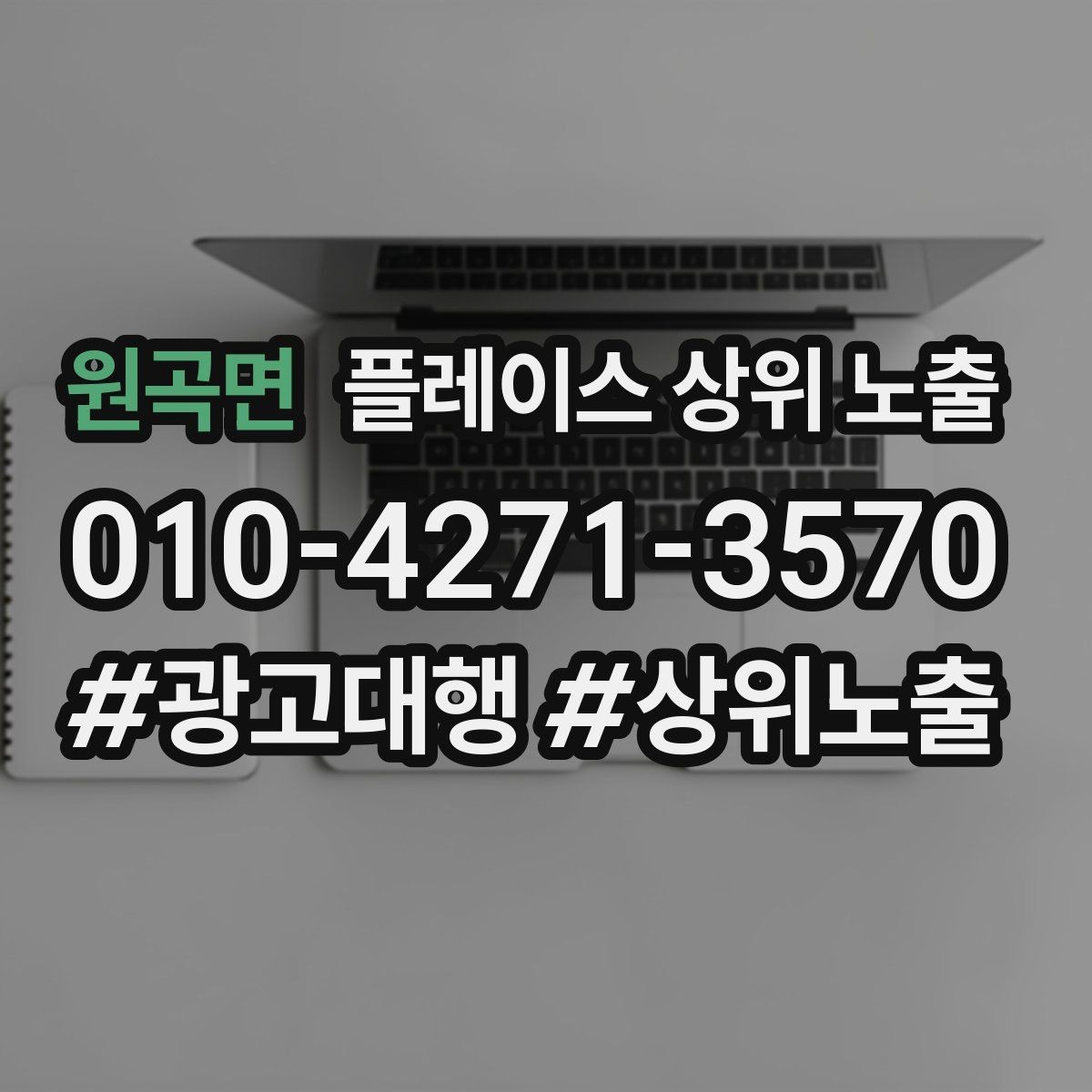 원곡면 플레이스 상위 노출 찾아오는 길을 사진으로 설명하면 좋은 이유