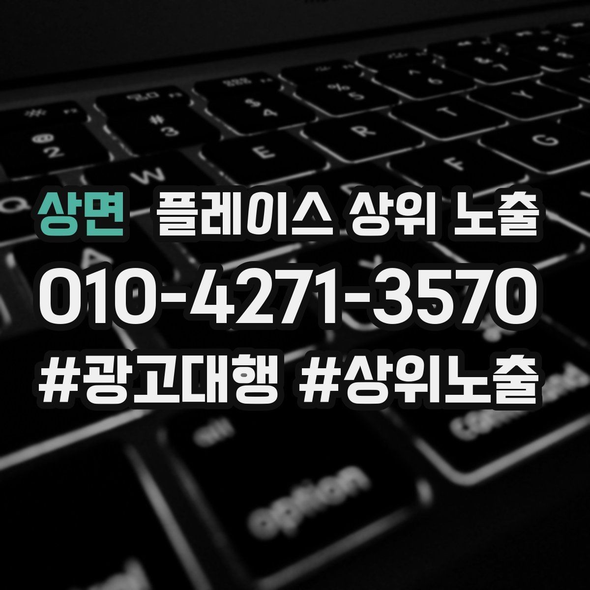 상면 플레이스 상위 노출 병원 의원은 안내 정보가 먼저여야 한다