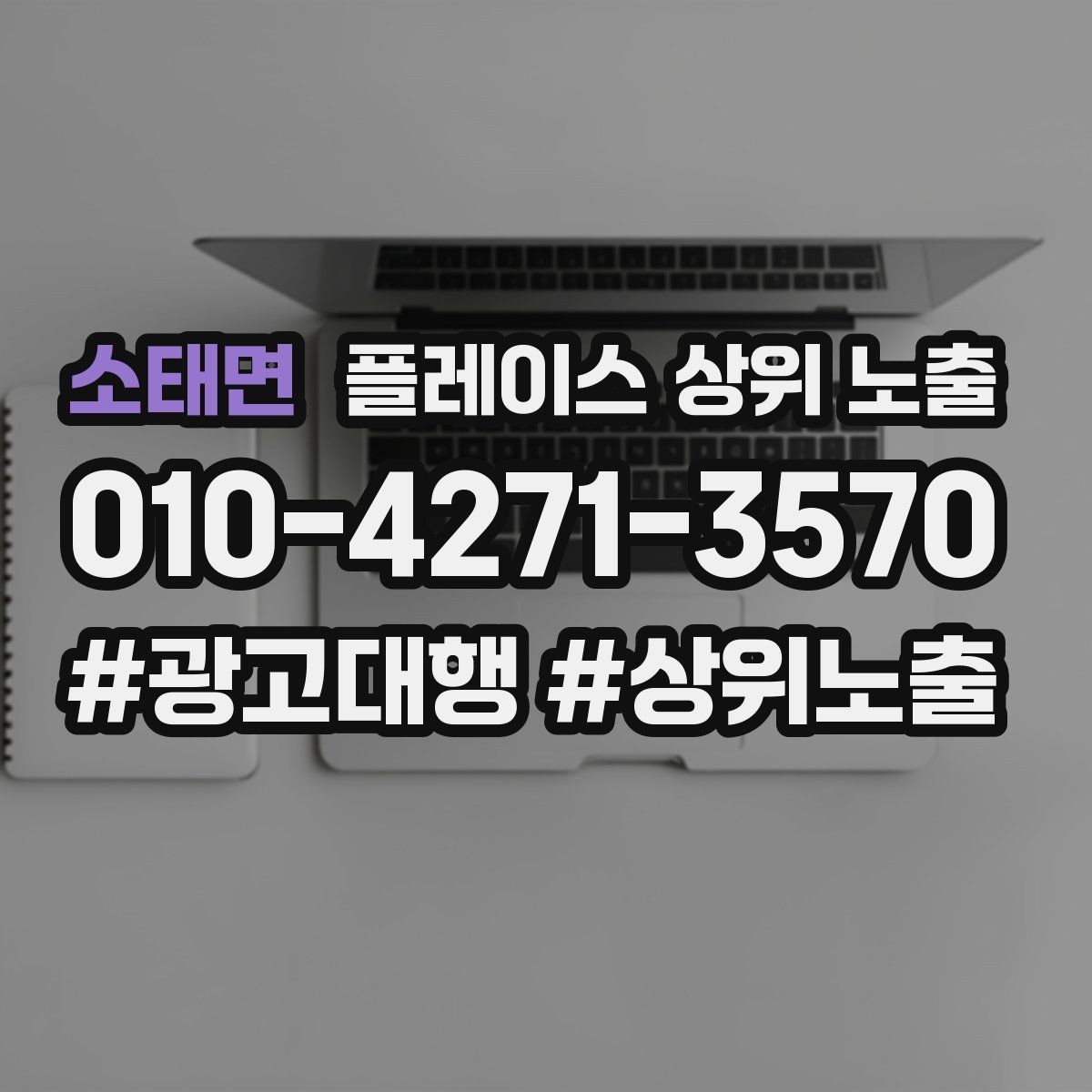 소태면 플레이스 상위 노출 대표사진 후보를 고르는 체크리스트
