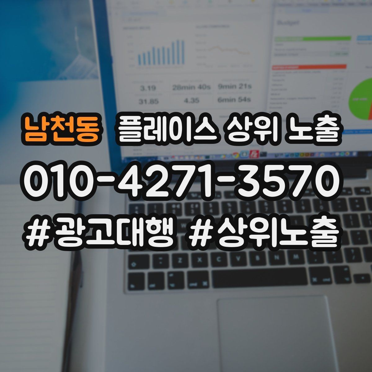 남천동 플레이스 상위 노출 리뷰가 순위에 영향을 주는 이유