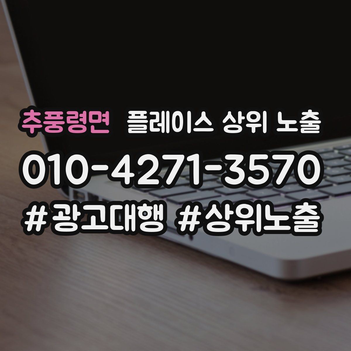 추풍령면 플레이스 상위 노출 오픈 이벤트를 재방문으로 연결하는 방법