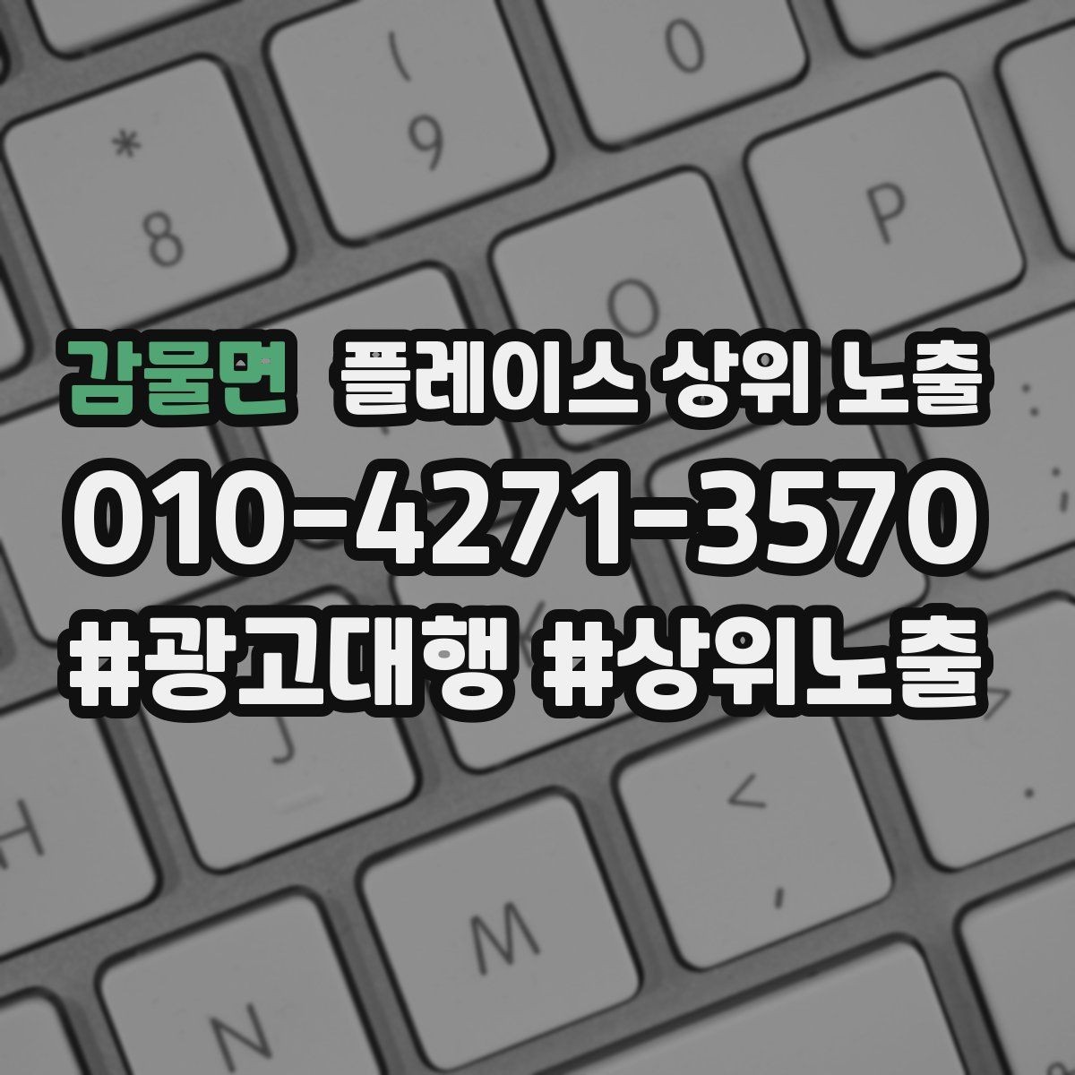 감물면 플레이스 상위 노출 사진 순서만 바꿔도 반응이 달라진다