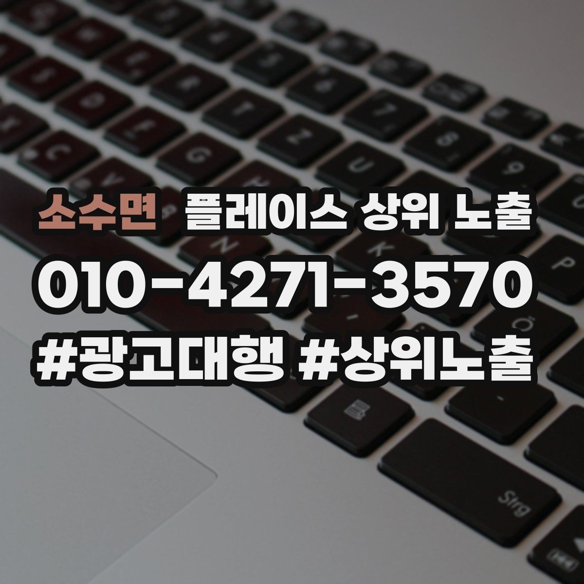 소수면 플레이스 상위 노출 소요시간 안내가 전환을 올리는 이유
