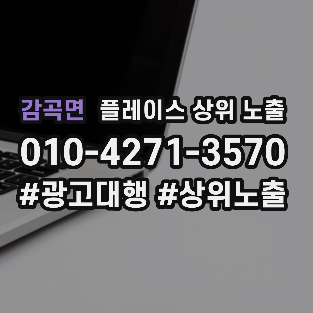 감곡면 플레이스 상위 노출 처음 시작하는 분을 위한 핵심 체크리스트