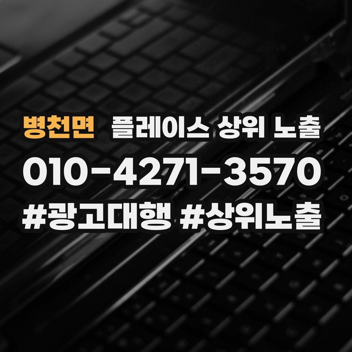 병천면 플레이스 상위 노출 톡톡 알림을 놓치지 않게 만드는 설정