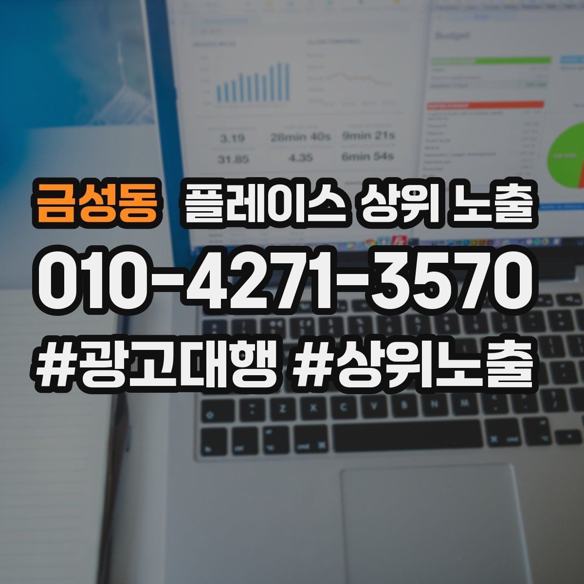 금성동 플레이스 상위 노출 한 번에 바꾸지 말아야 하는 이유