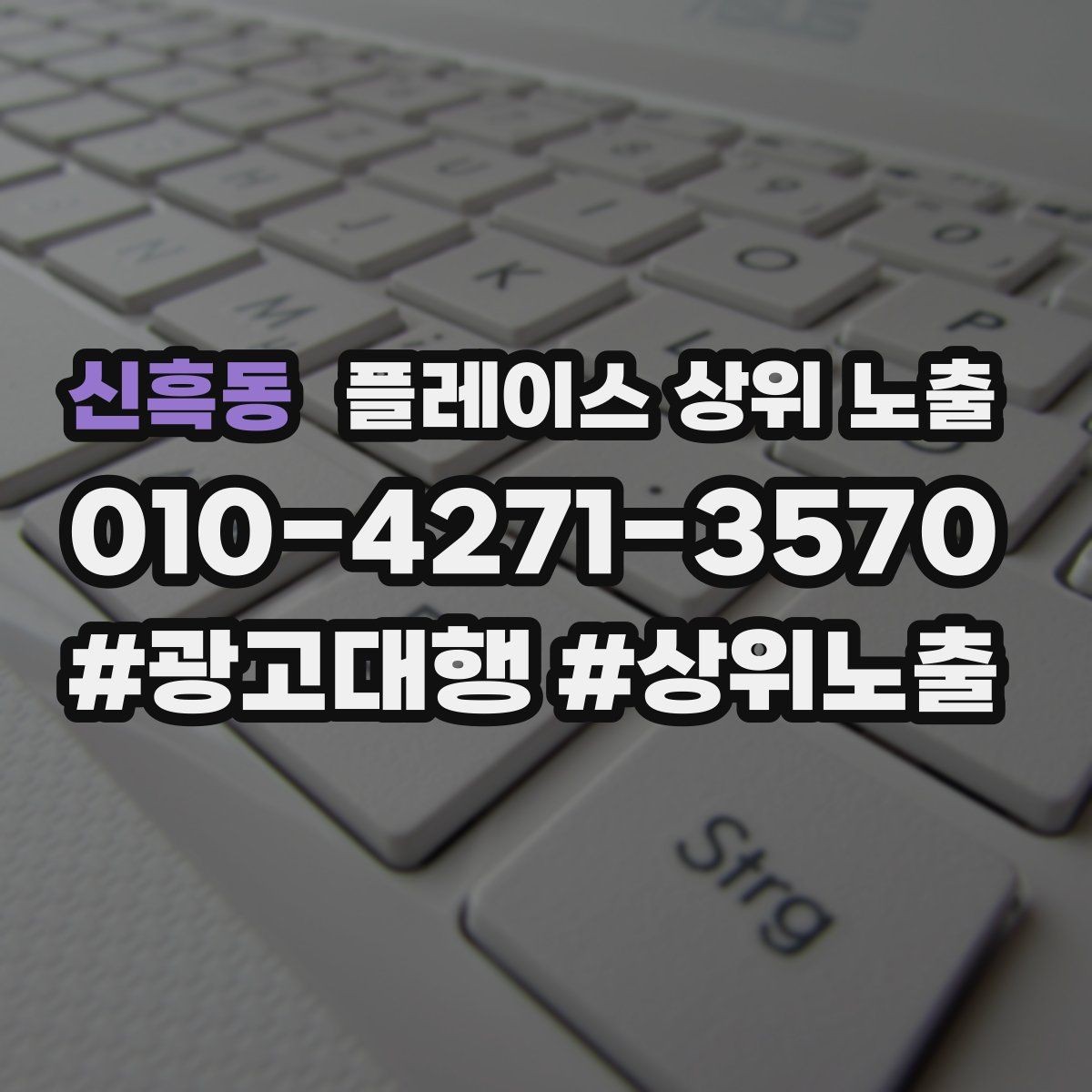 신흑동 플레이스 상위 노출 카페는 좌석 분위기 사진이 전환이다