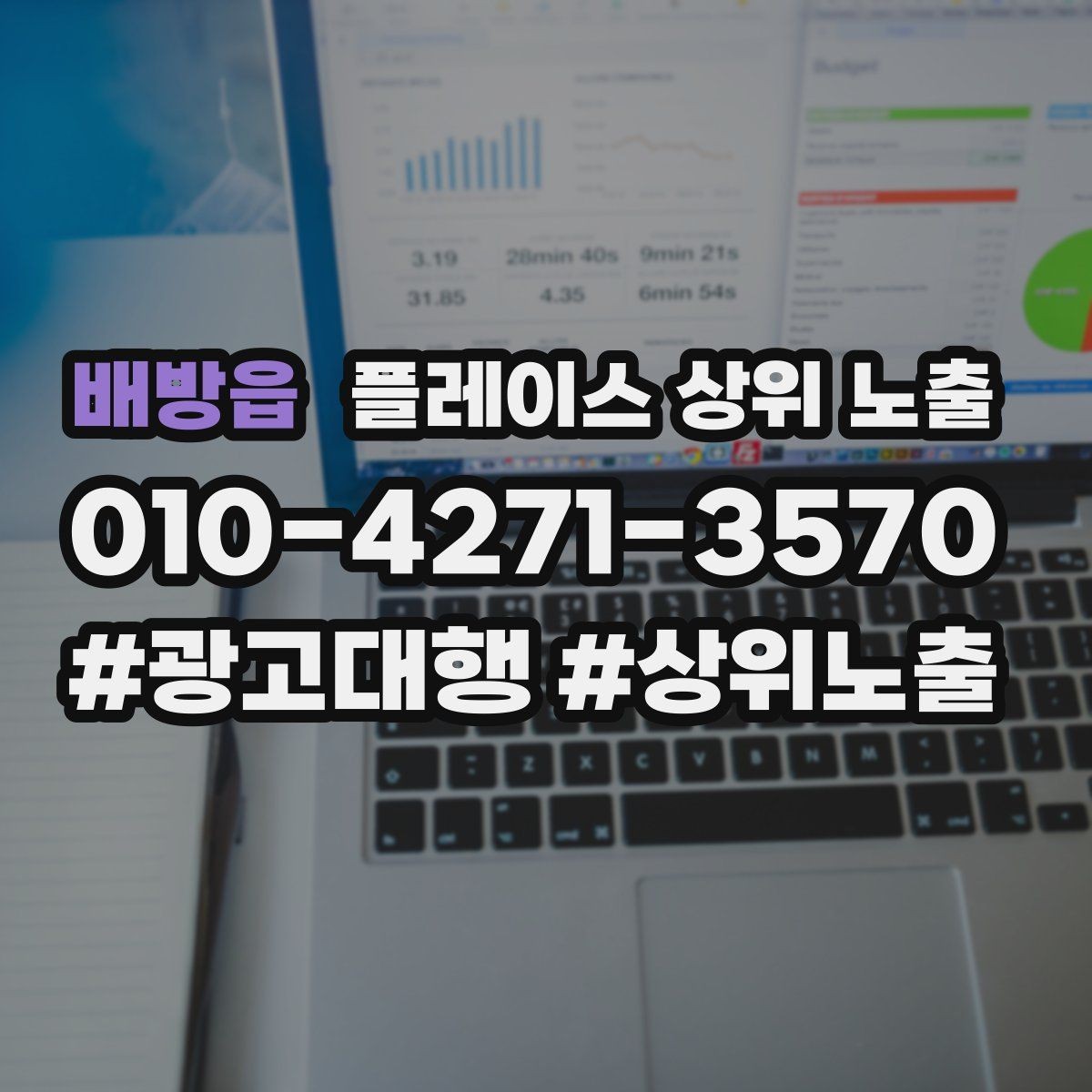 배방읍 플레이스 상위 노출 오프라인 손님을 리뷰로 연결하는 동선 설계