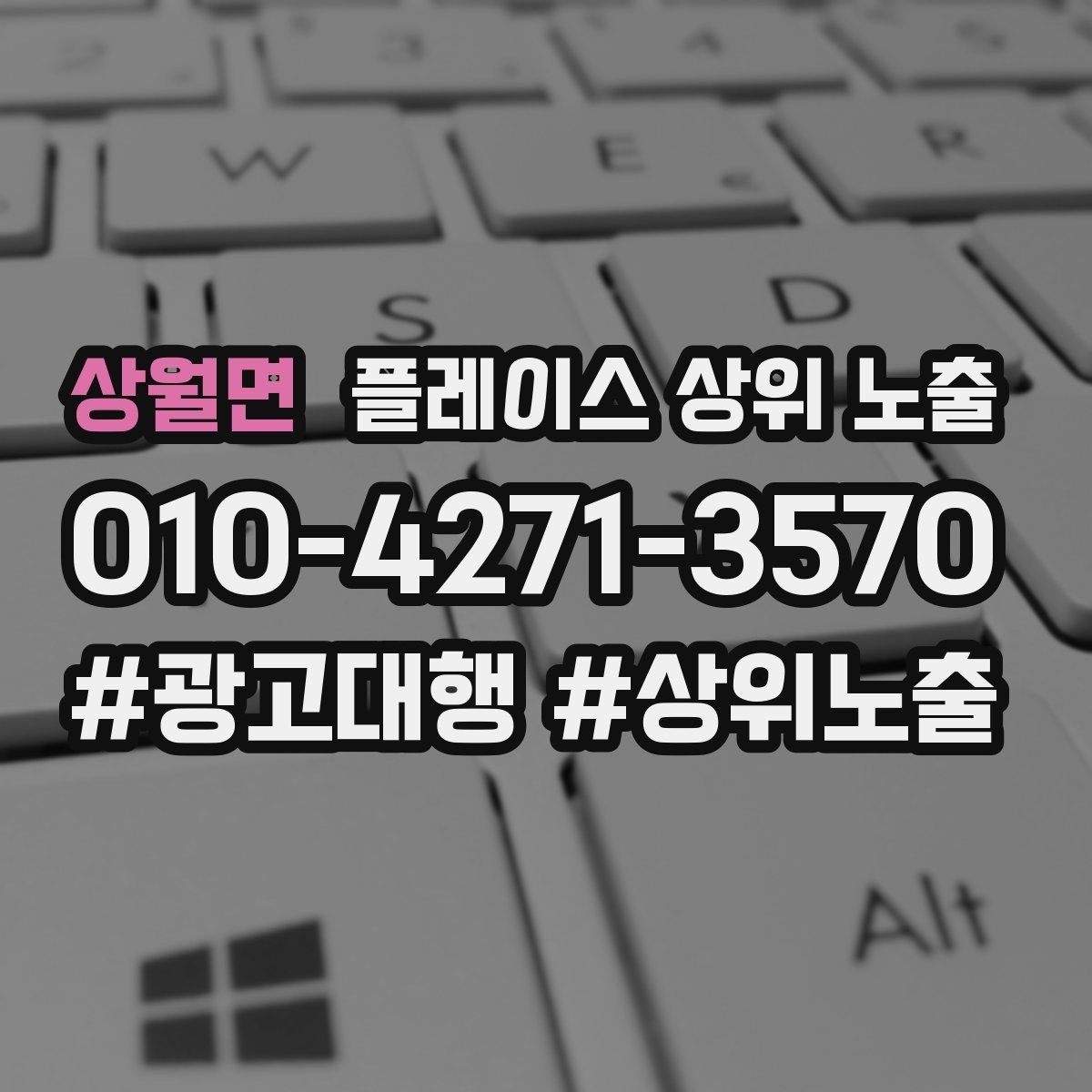 상월면 플레이스 상위 노출 직원 소개를 넣으면 신뢰가 오르는 경우