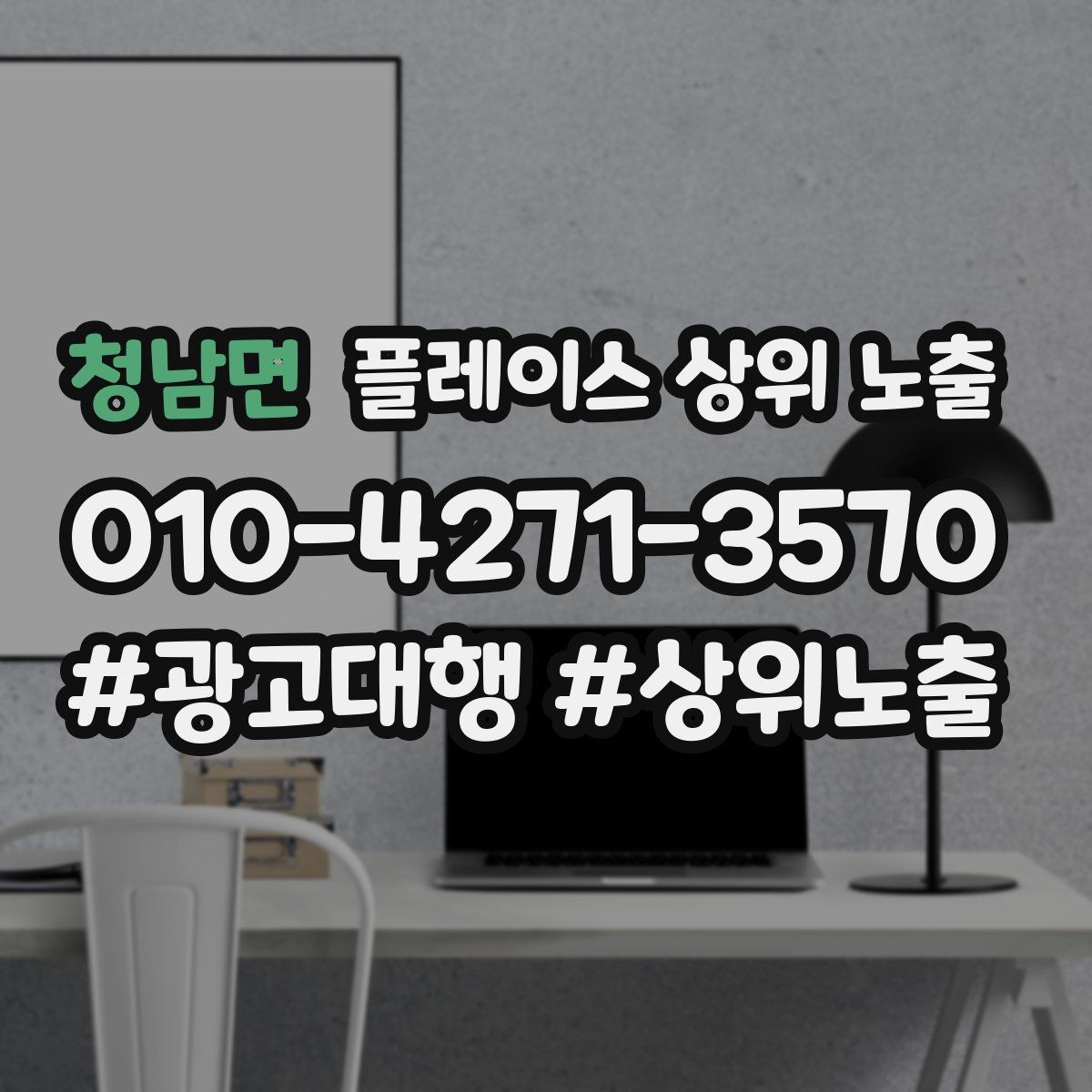 청남면 플레이스 상위 노출 응대가 늦어지는 날 대응 플로우 만들기