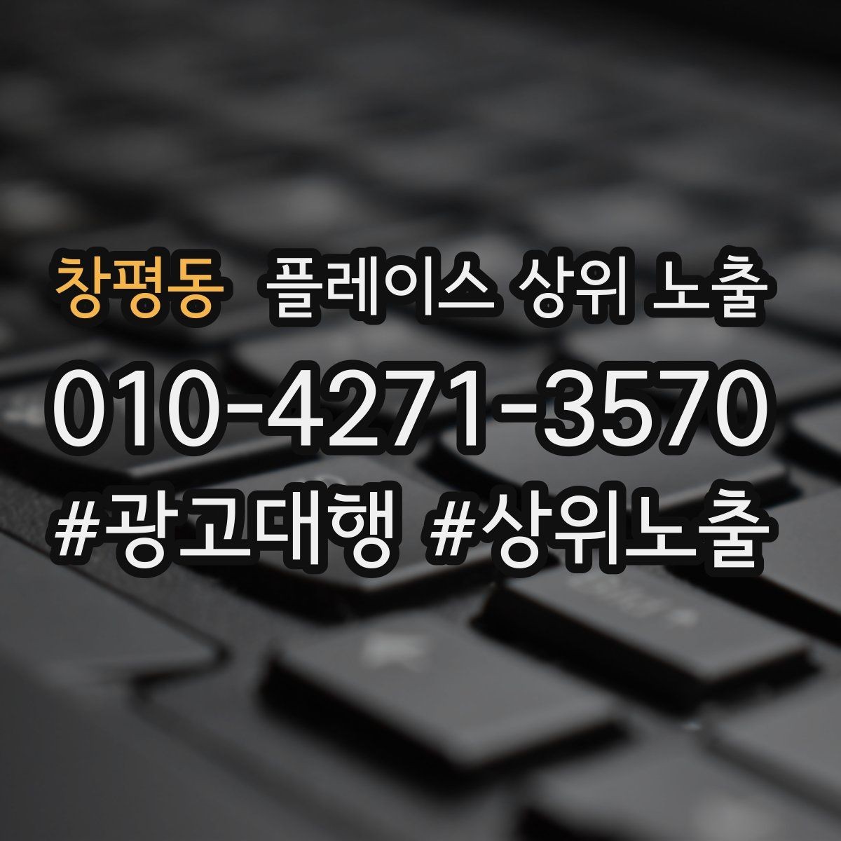 창평동 플레이스 상위 노출 당일 예약 가능 여부를 명확히 쓰는 방법